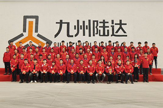 行穩(wěn)致遠(yuǎn)齊奮進(jìn)，不負(fù)韶華譜新篇——山東陸達(dá)2019年先進(jìn)表彰大會