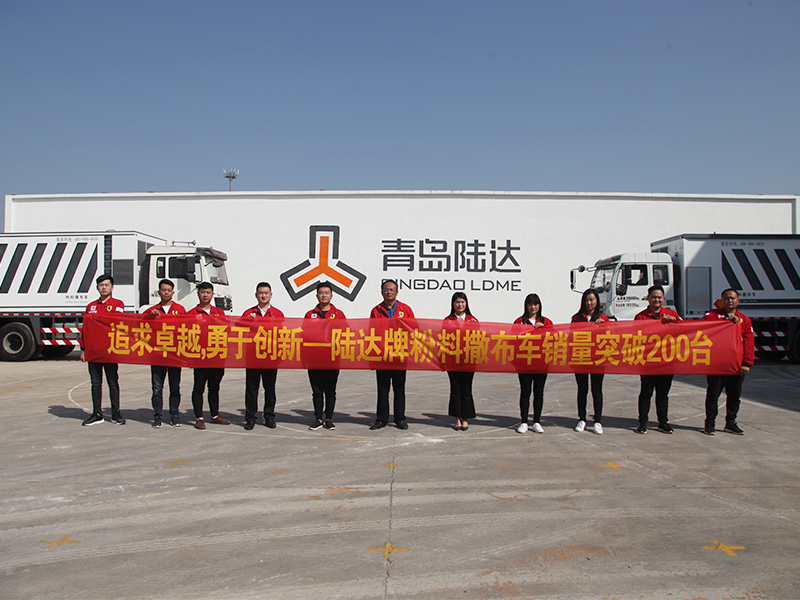 登泰山巔峰，展陸達雄風——青島陸達泰山旅游活動