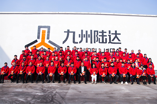 襄盛舉·繪藍圖·新跨越 —— 山東陸達2020年度先進表彰大會圓滿落幕?