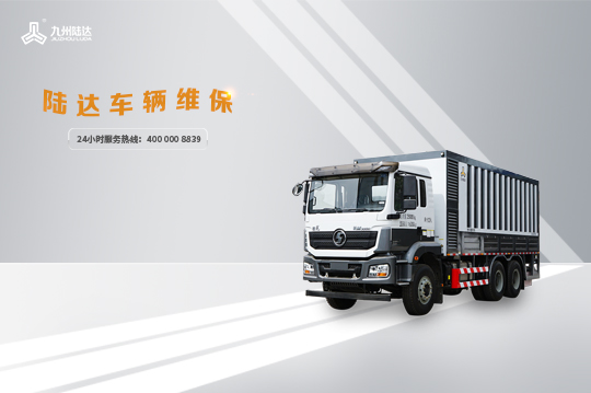 陸達(dá)車輛冬季使用維保注意事項(xiàng)