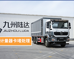 陸達維保課堂案例分享 ▏計量器卡堵處理