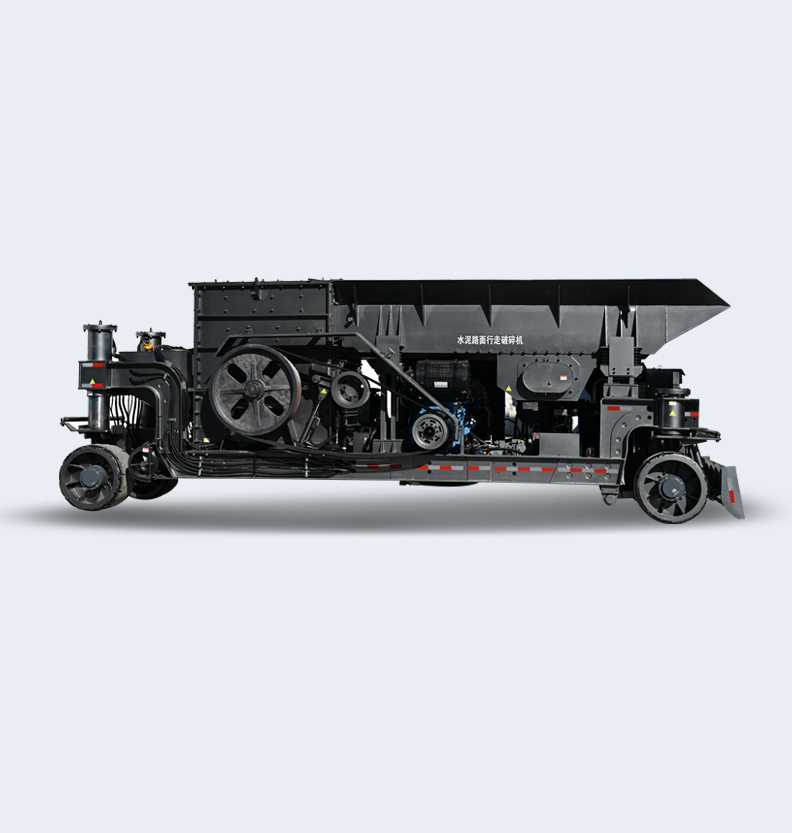 1130X水泥路面行走破碎機(jī)