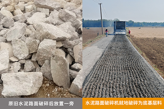 水泥路面破碎利器—九州陸達水泥路面破碎機