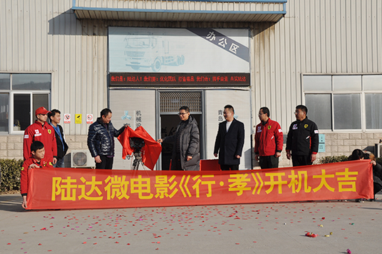 微電影《行?孝》開拍啦……